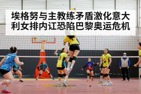 Italian women's volleyball team