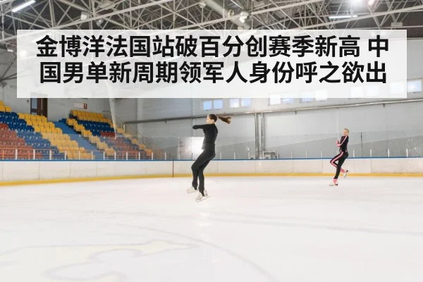 figure skating jump
