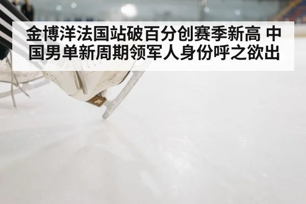 ice skating rink