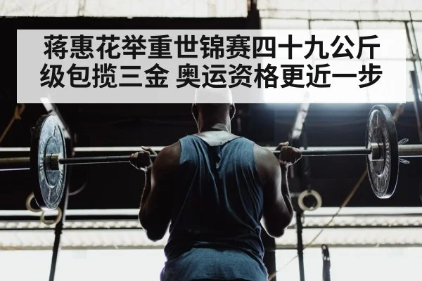 weightlifting barbell athlete